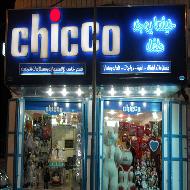 معرض Chicco  - الخليل