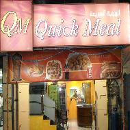 الوجبة السريعة Quick Meal  - الخليل