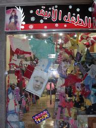 الطفل الانيق  - الخليل