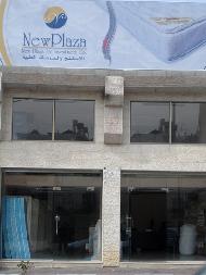 نيو بلازا New Plaza 