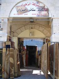 شركة الزهراء التجارية 