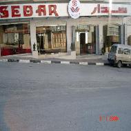 شركة سيدار Sedar الذهبية 