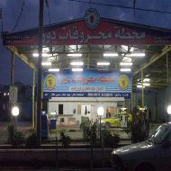 محطة محروقات دورا 