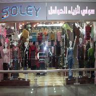 سولي لازياء الحوامل 