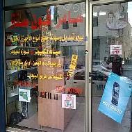 سامر فون سنتر 