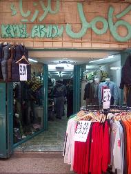 كامل للأزياء 