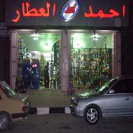 احمد العطار لكل شي مميز 