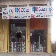 القصراوي للدهانات 