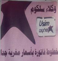 محلات موبايلكوم 