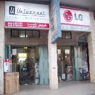 خريس للاجهزة الكهربائية 