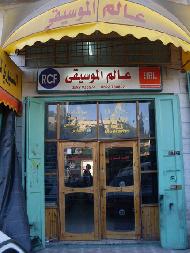 عالم الموسيقى 