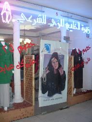 زهرة الخليج للزي الشرعي 