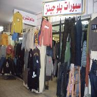 سبورات بلو جينز Blue Jeans 