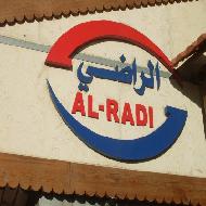 سوبرماركت الراضي 