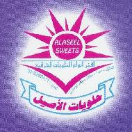 حلويات الاصيل 