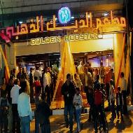 مطعم الديك الذهبي 