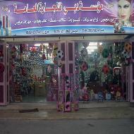 مؤسسة دبي للتجارة العامة 