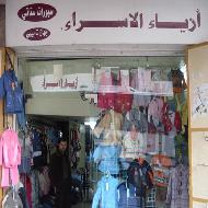 معرض الاسراء 