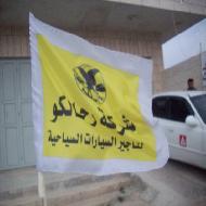 شركة رحالكو لتاجير السيارات السياحية 