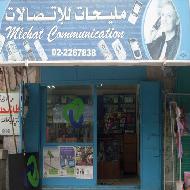 مليحات للاتصالات 