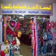 الشركة الاهلية للقرطاسية والتجهيز...