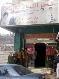 قصر النبلاء للازياء 