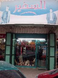 السفير و Black & White 