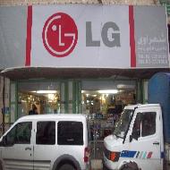 شركة الشعراوي التجارية الصناعية 