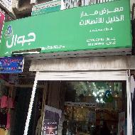 معرض مدار الخليل للاتصالات 