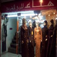 معرض هناء للزي الشرعي 