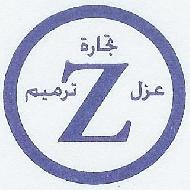 عالم البناء الحديث "زيدان" 