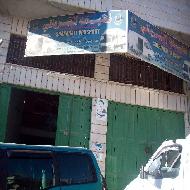 شركة اية للتجارة العامة والنقل 