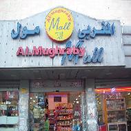 المغربي مول 