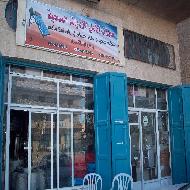 محلات الامل للادوات الصحية 