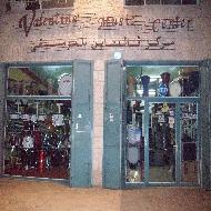 مركز فالنتاين للموسيقى Valentine ...