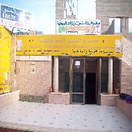 معرض المنى (ابو ثلجية) للادوات الصحية 