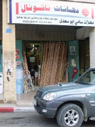 محلات سامي خليل ابو سعده 