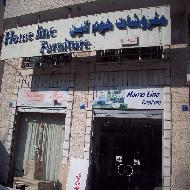 Home Line- Baby Line شركة الواندا...