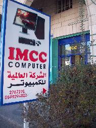 الشركة العالمية للاتصالات والكمبي...