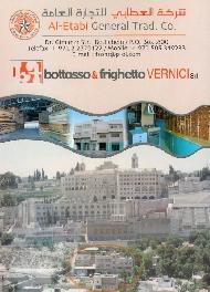 محلات أبناء فؤاد عيسى 