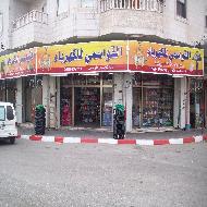 كهرباء القواسمي 