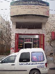 مجموعة الاصدقاء للسلامة العامة 