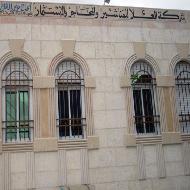 شركة العلا للمناشير والمحاجر والا...