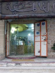 العالمية للاجهزة الخلوية 