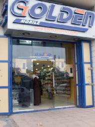 جولدن موبايل Golden Mobile 