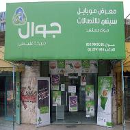 معرض موبايل سيتي 