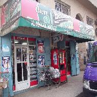 سوبرماركت وملحمة الامانة 