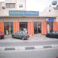 شركة السهاد التجارية 