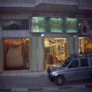 عياد للبرادي 