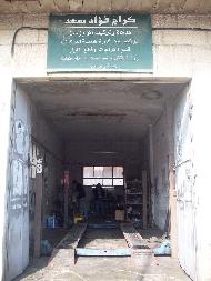 كراج فؤاد سعد 